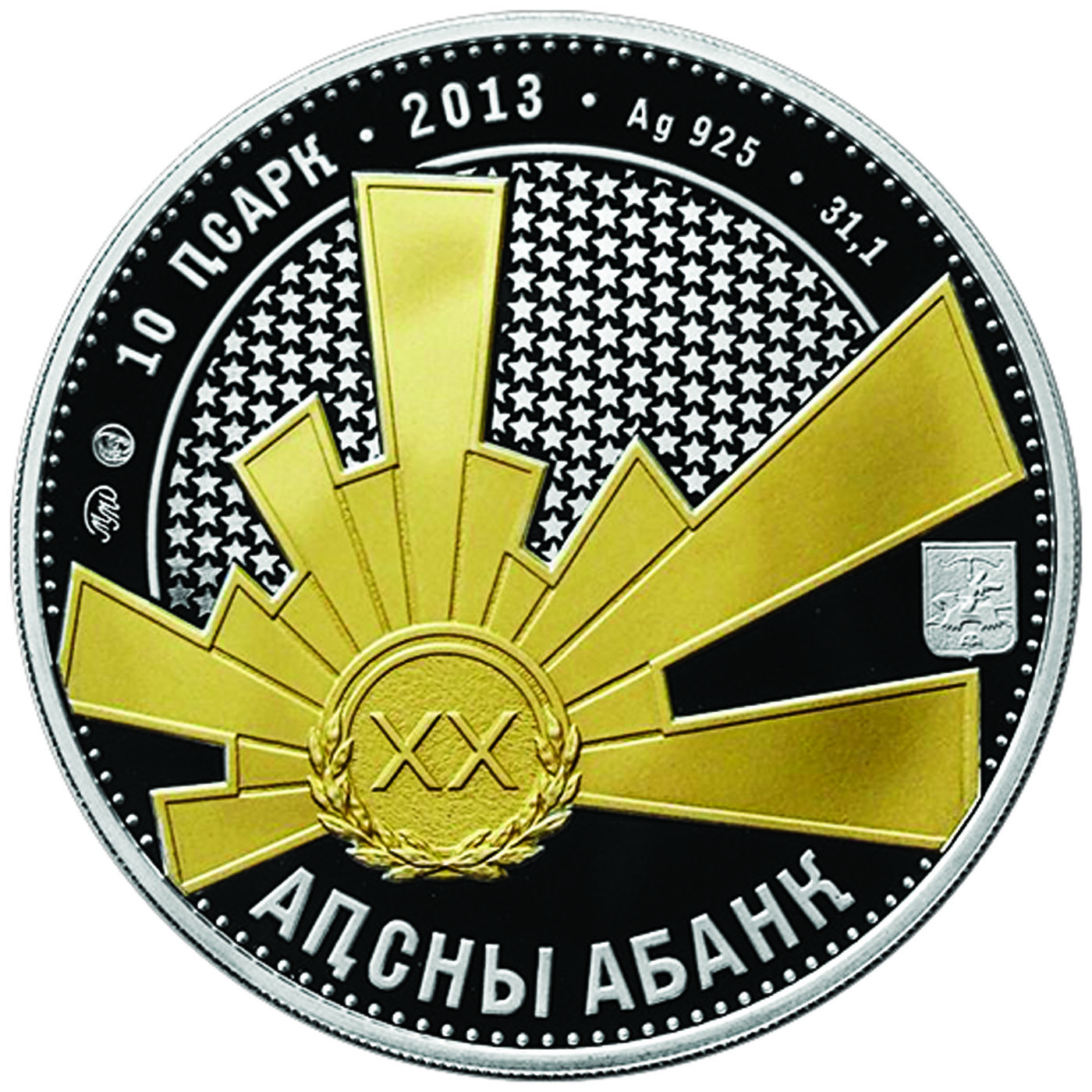 10 апсаров «Сосналиев С.А.», 2013 г.