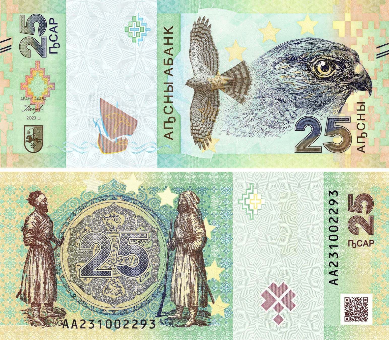 Выпуск в обращение памятной банкноты номиналом 25 апсар