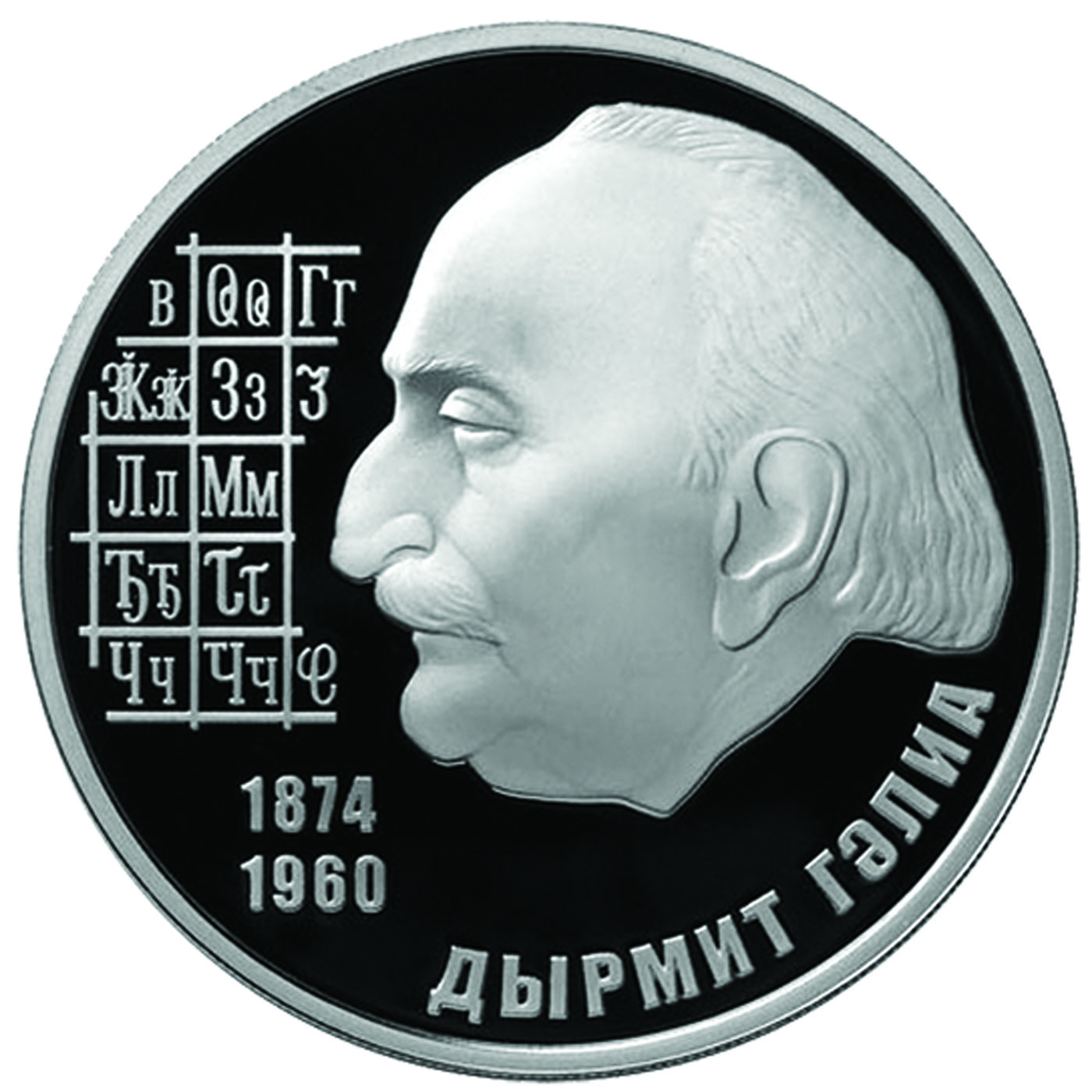 10 апсаров «Дмитрий Гулиа», 2009 г.